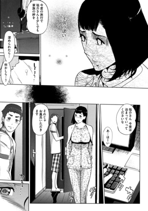 Shinjuiro no Zanzou ~Kazoku ga Neshizumatta Ato de~ Page #120