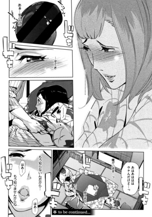 Shinjuiro no Zanzou ~Kazoku ga Neshizumatta Ato de~ - Page 81