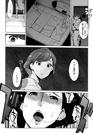 Shinjuiro no Zanzou ~Kazoku ga Neshizumatta Ato de~ - Page 106