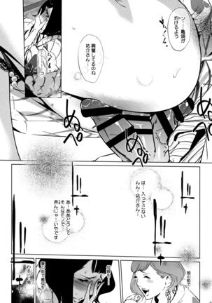 Shinjuiro no Zanzou ~Kazoku ga Neshizumatta Ato de~ - Page 91