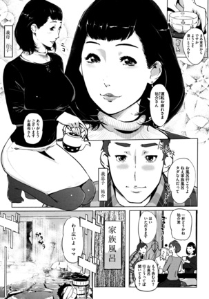 Shinjuiro no Zanzou ~Kazoku ga Neshizumatta Ato de~ - Page 10