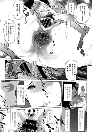 Shinjuiro no Zanzou ~Kazoku ga Neshizumatta Ato de~ Page #164