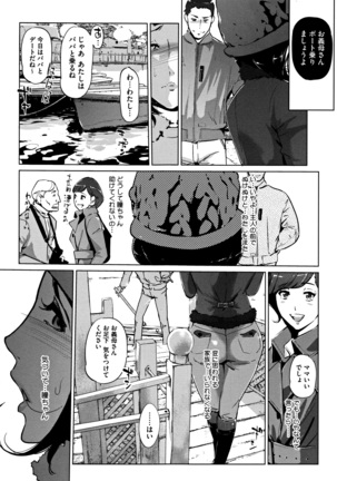 Shinjuiro no Zanzou ~Kazoku ga Neshizumatta Ato de~ - Page 54