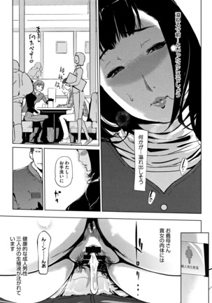 Shinjuiro no Zanzou ~Kazoku ga Neshizumatta Ato de~ - Page 52