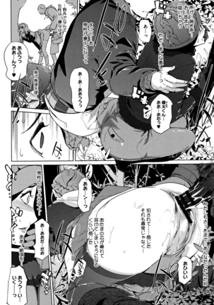 Shinjuiro no Zanzou ~Kazoku ga Neshizumatta Ato de~ - Page 61