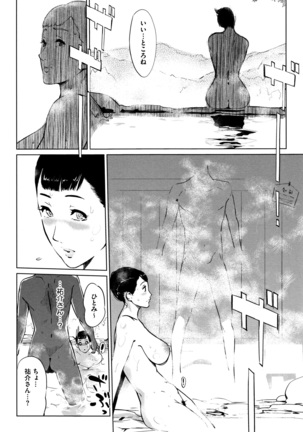 Shinjuiro no Zanzou ~Kazoku ga Neshizumatta Ato de~ - Page 13