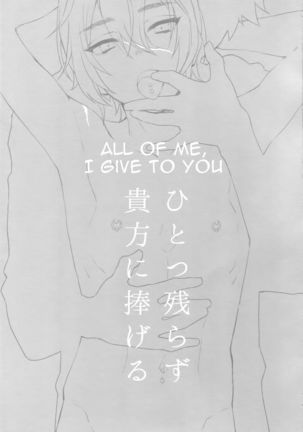 Hitotsu Nokorazu Anata ni Sasageru | All of Me, I Give to You - Page 2