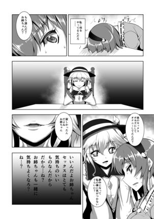 Jigoku de Hana o Sakasemashou - Page 19