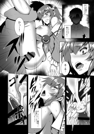 Jigoku de Hana o Sakasemashou - Page 11