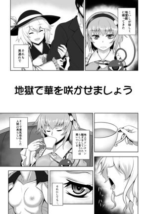 Jigoku de Hana o Sakasemashou - Page 2