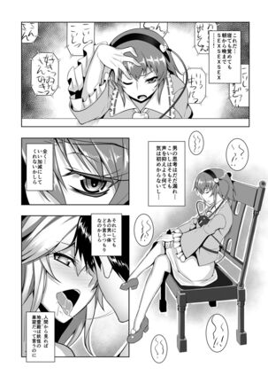 Jigoku de Hana o Sakasemashou - Page 5