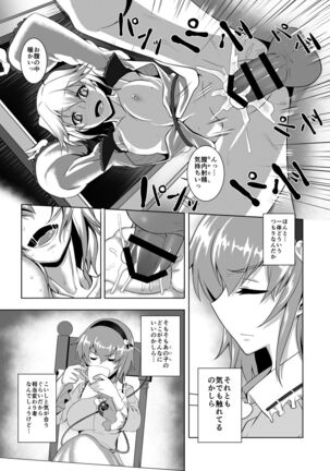 Jigoku de Hana o Sakasemashou - Page 6