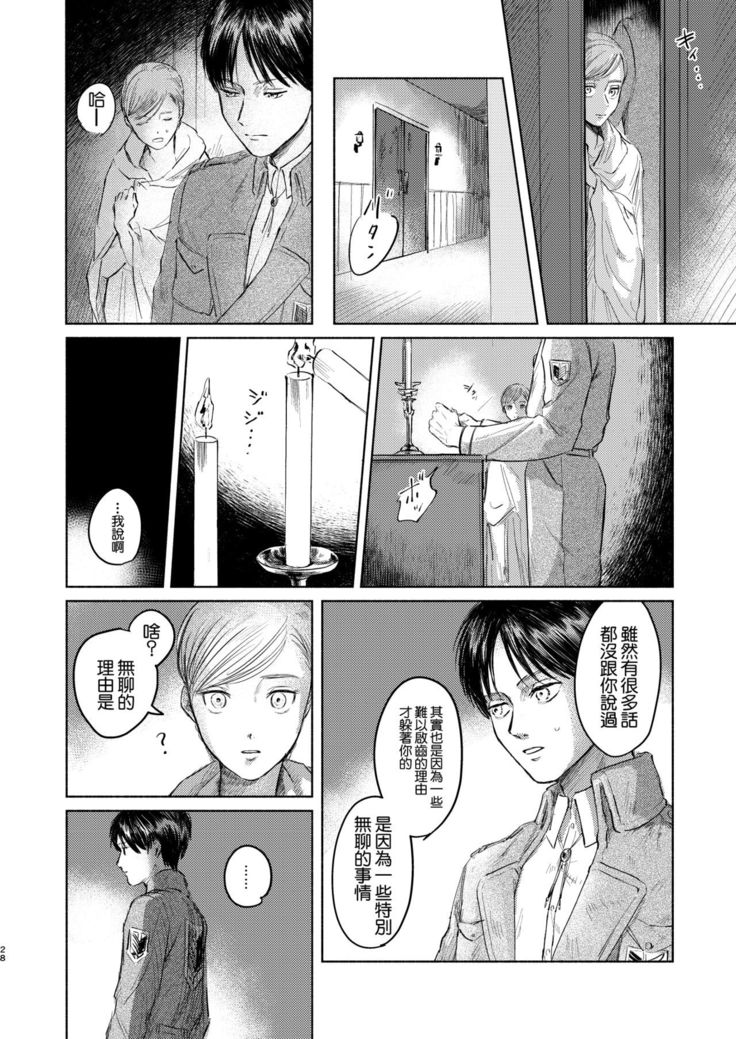Anata to Dareka no Yoru - You & Someone's Night