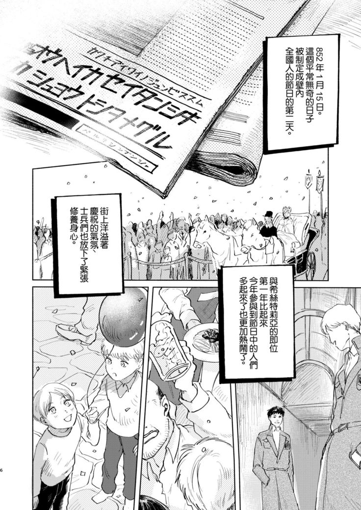 Anata to Dareka no Yoru - You & Someone's Night
