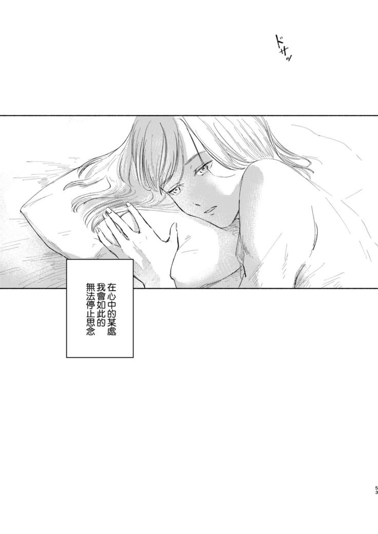 Anata to Dareka no Yoru - You & Someone's Night