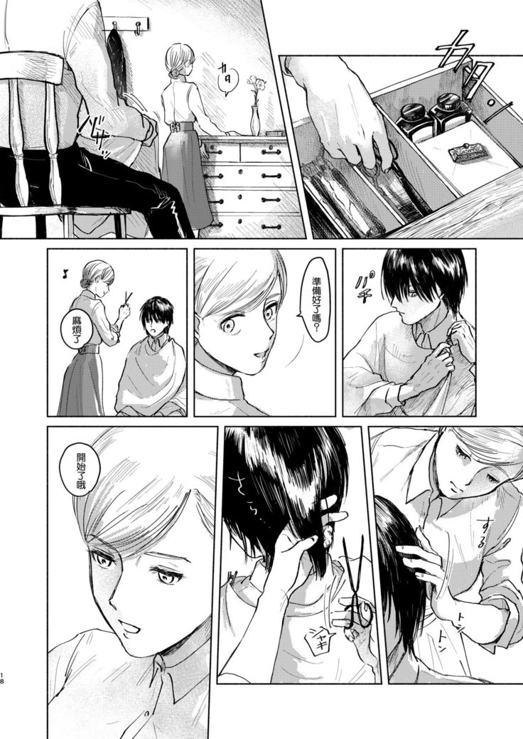 Anata to Dareka no Yoru - You & Someone's Night