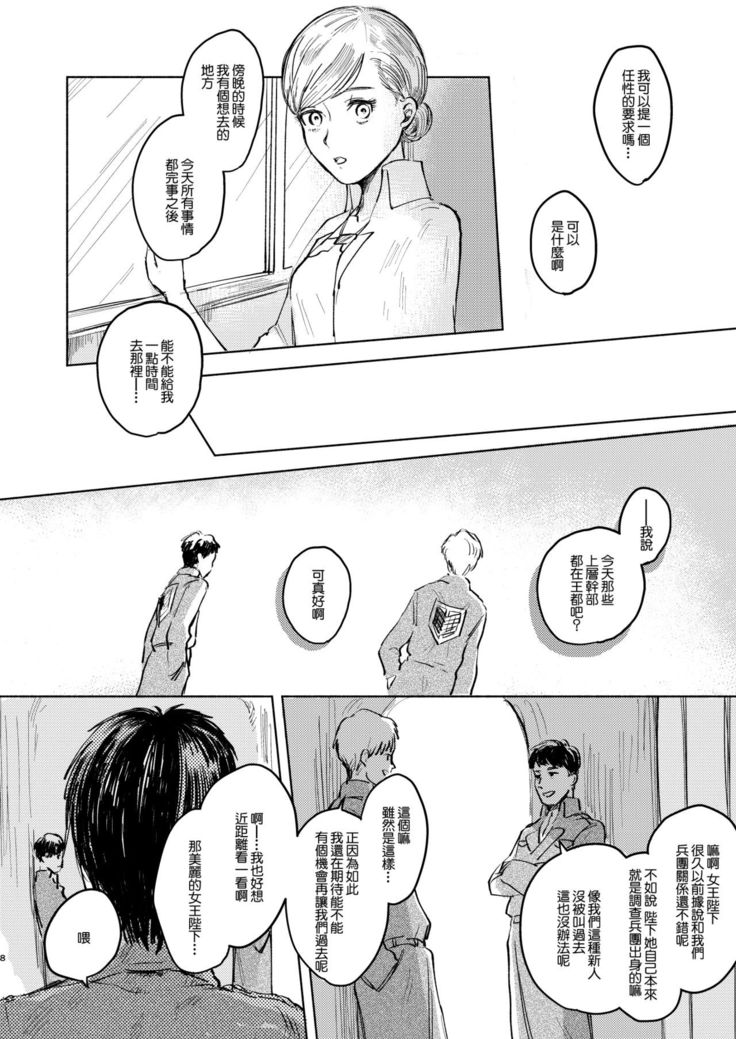 Anata to Dareka no Yoru - You & Someone's Night