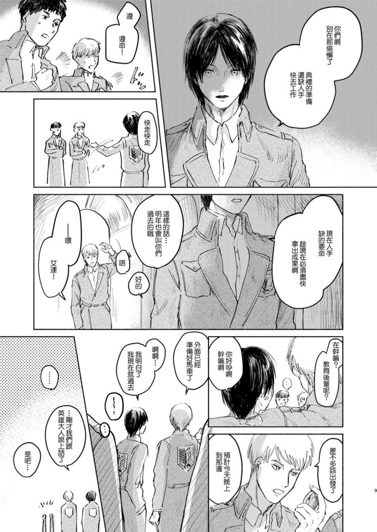 Anata to Dareka no Yoru - You & Someone's Night