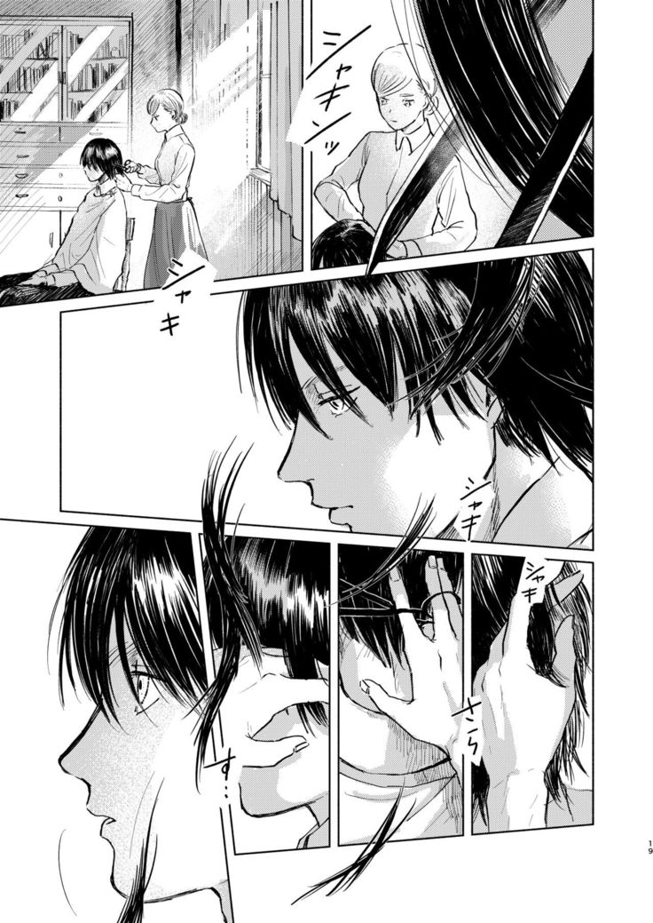 Anata to Dareka no Yoru - You & Someone's Night