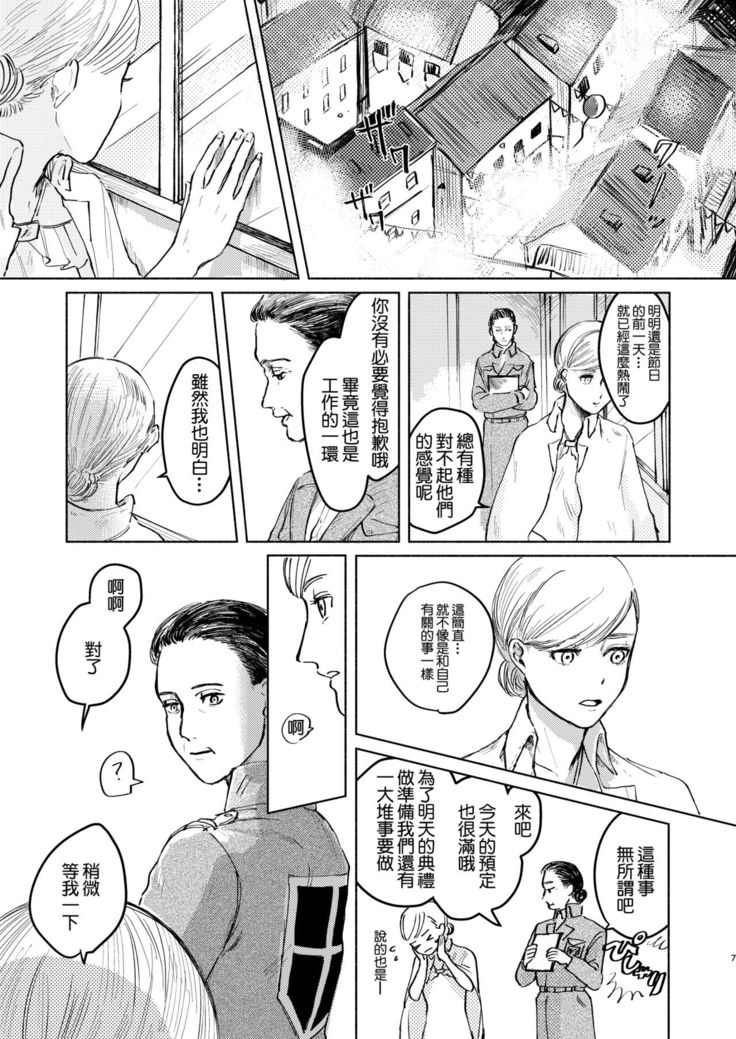 Anata to Dareka no Yoru - You & Someone's Night