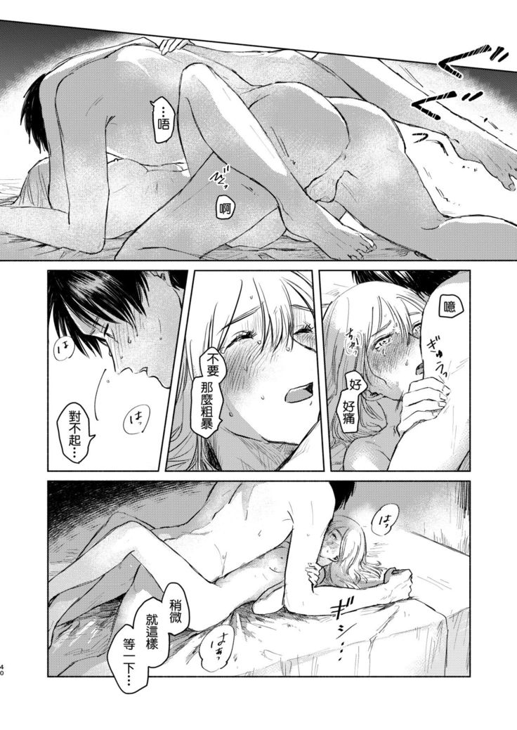 Anata to Dareka no Yoru - You & Someone's Night