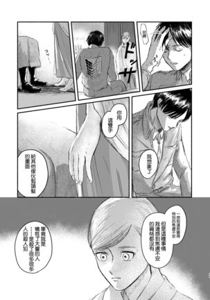 Anata to Dareka no Yoru - You & Someone's Night Page #29