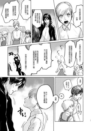 Anata to Dareka no Yoru - You & Someone's Night Page #15