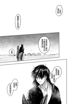 Anata to Dareka no Yoru - You & Someone's Night Page #46
