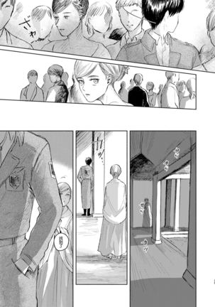 Anata to Dareka no Yoru - You & Someone's Night Page #25