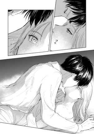 Anata to Dareka no Yoru - You & Someone's Night Page #48