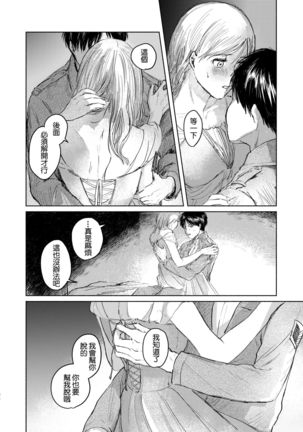 Anata to Dareka no Yoru - You & Someone's Night Page #34