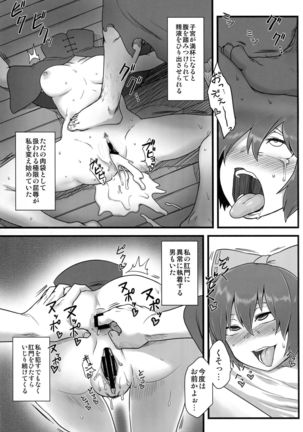 Onahobanki - Page 14