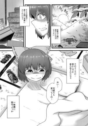 Onahobanki - Page 2