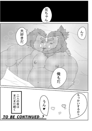 Aitei no gikei - Page 21