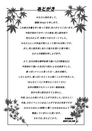 Aitei no gikei - Page 25