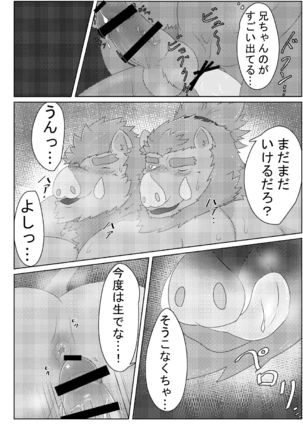 Aitei no gikei - Page 14