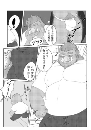 Aitei no gikei - Page 7