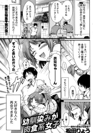 Namaiki! 2015-10 Page #169