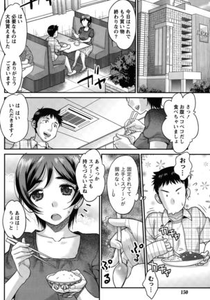 Namaiki! 2015-10 Page #150