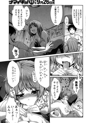 Namaiki! 2015-10 Page #181