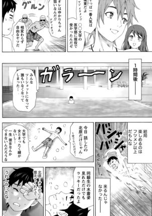 Namaiki! 2015-10 Page #130