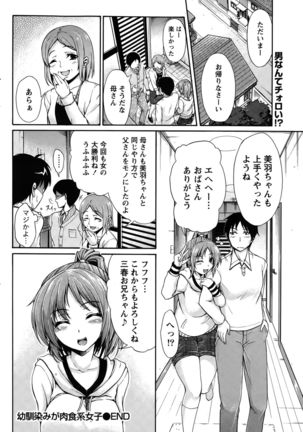 Namaiki! 2015-10 Page #186