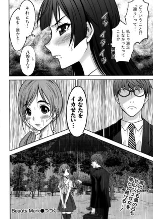 Namaiki! 2015-10 Page #30