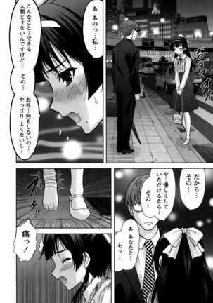 Namaiki! 2015-10 Page #16