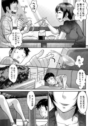 Namaiki! 2015-10 Page #151