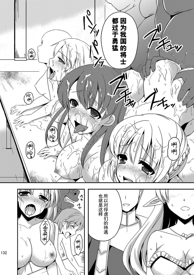 Shokushu to Kekkon Shita Hime no Hanashi