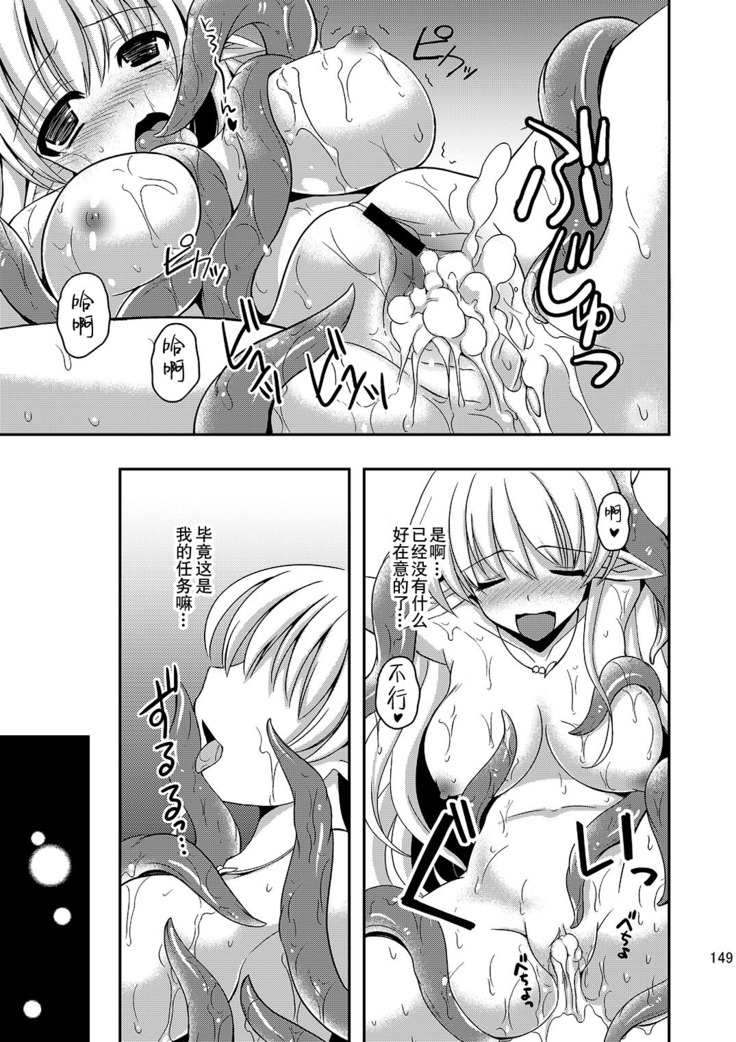 Shokushu to Kekkon Shita Hime no Hanashi