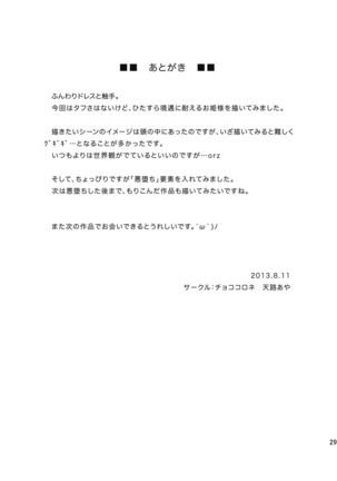 Shokushu to Kekkon Shita Hime no Hanashi - Page 28