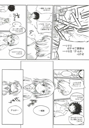 御坂美琴のえっちな妄想 Page #16