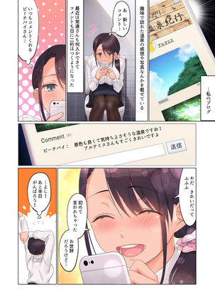 Jidori SNS ni Hamaru OL Hitou Blogger, Hamerareru - Page 7